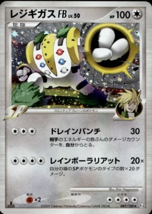 1st Ed Regigas Holo 087/100