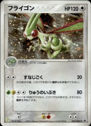 Flygon Holo 033/ADV-P