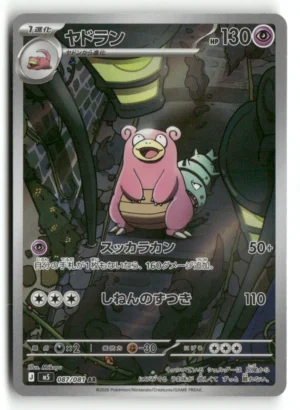 Slowbro