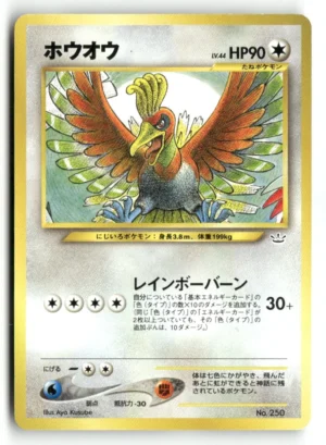 Ho-oh Non Holo
