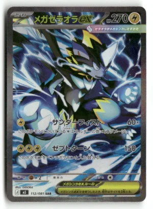 Zeraora