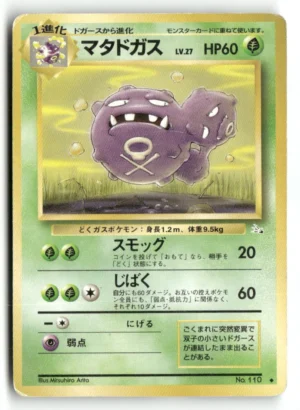 Weezing