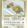 Fearow