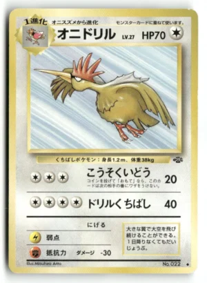 Fearow