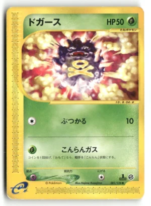 Koffing