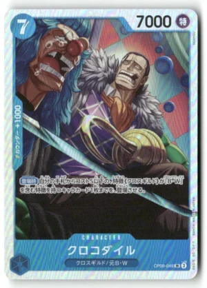 Premium Booster -The Best- Vol. 2 #OP09-046 Crocodile