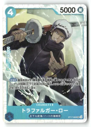 Starter Deck 17: BLUE Donquixote Doflamingo #ST17-002 Trafalgar Law (ST17-002)