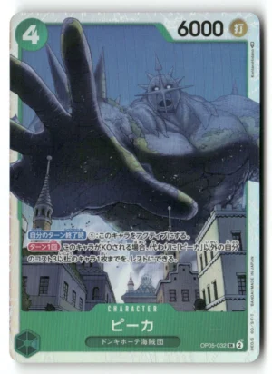 Awakening of the New Era #OP05-032 Pica