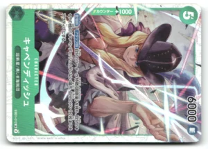 Extra Booster: Memorial Collection #EB01-012 Cavendish