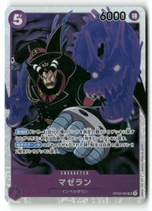 Paramount War #OP02-085 Magellan (085)