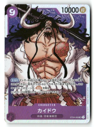 Starter Deck 4: Animal Kingdom Pirates #ST04-003 Kaido (003)