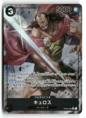 Kingdoms of Intrigue #OP04-082 Kyros (Alternate Art)