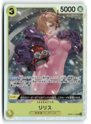500 Years in the Future #OP07-111 Lilith