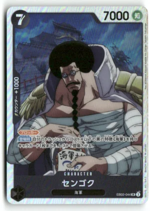 Extra Booster: Anime 25th Collection #EB02-044 Sengoku