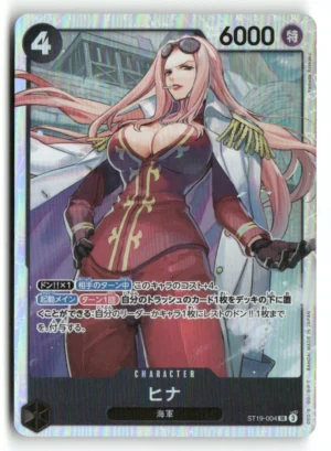 Starter Deck 19: BLACK Smoker #ST19-004 Hina