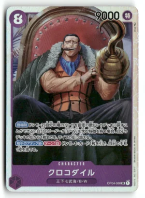 Kingdoms of Intrigue #OP04-060 Crocodile (060)