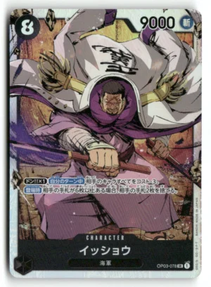 Pillars of Strength #OP03-078 Issho