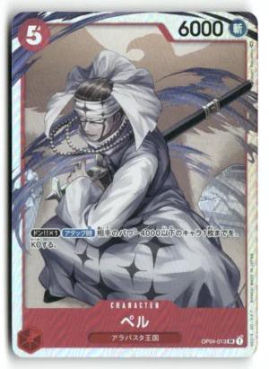 Kingdoms of Intrigue #OP04-013 Pell
