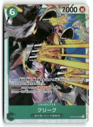 Pillars of Strength #OP03-025 Krieg