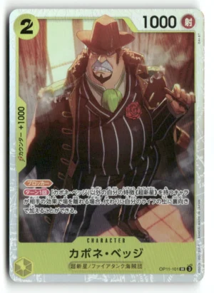 A Fist of Divine Speed #OP11-101 Capone"Gang"Bege (101)