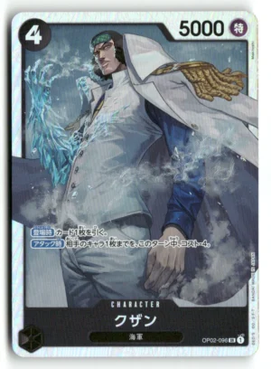Paramount War #OP02-096 Kuzan (096)