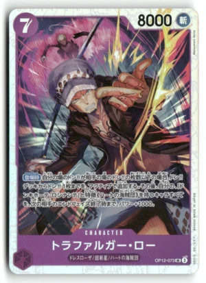 Legacy of the Master #OP12-073 Trafalgar Law (073)