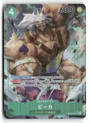 Awakening of the New Era #OP05-032 Pica (Alternate Art)