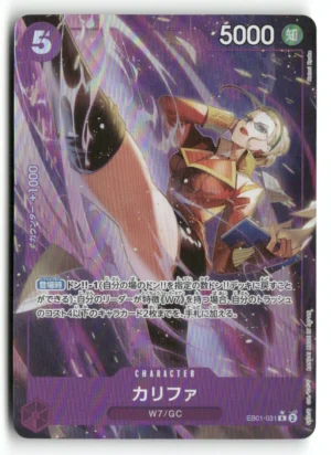 Extra Booster: Memorial Collection #EB01-031 Kalifa (Alternate Art)