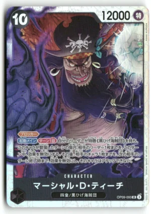 Emperors in the New World #OP09-093 Marshall.D.Teach (093)