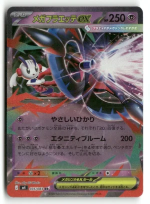 Mega Floette ex