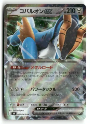 Cobalion ex