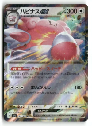 Blissey ex