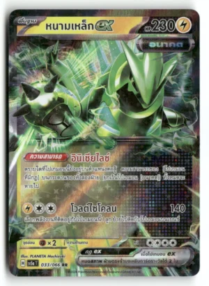 Iron Thorns ex Thai