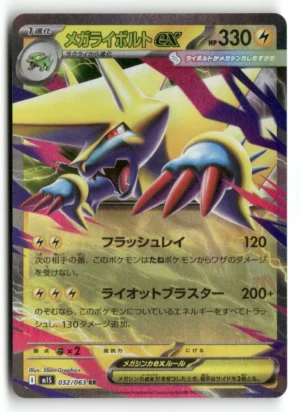 Mega Manectric ex