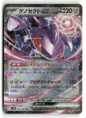 Genesect ex
