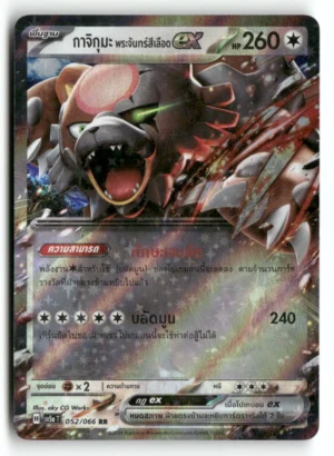 Bloodmoon Ursaluna ex Thai