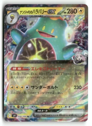 Iono's Bellibolt ex