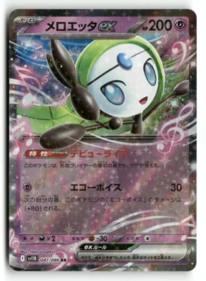 Meloetta ex