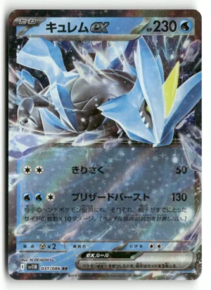 Kyurem ex