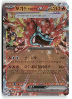 Hearthflame Mask Ogerpon ex Korean