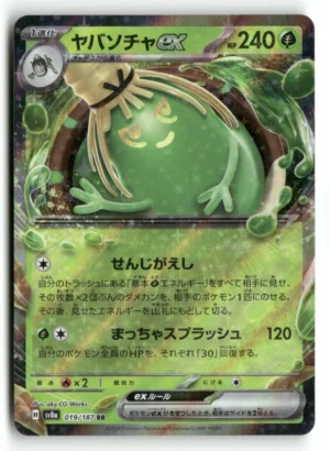 SV8a: Terastal Fest ex #019/187 Sinistcha ex