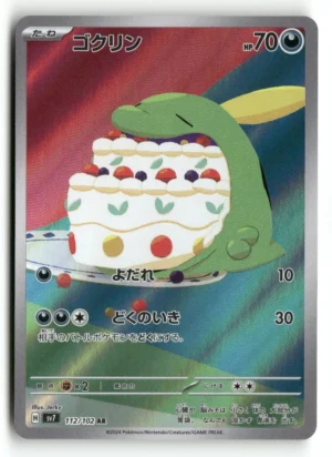 SV7: Stellar Miracle #112/102 Gulpin