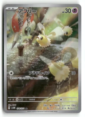 SV5M: Cyber Judge #078/071 Cutiefly