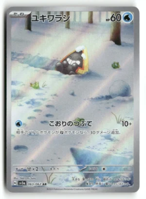 SV3a: Raging Surf #063/062 Snorunt