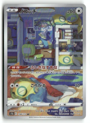 S12a: VSTAR Universe #198/172 Dunsparce