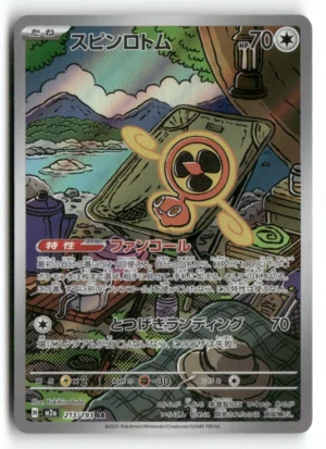 M2a: High Class Pack: MEGA Dream ex #213/193 Fan Rotom