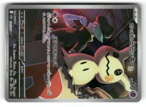 M2a: High Class Pack: MEGA Dream ex #205/193 Team Rocket's Mimikyu