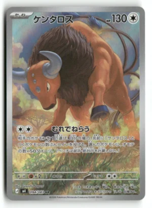 M4: Ninja Spinner #094/083 Tauros