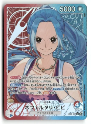 Extra Booster: One Piece Heroines Edition #EB03-001 Nefeltari Vivi (001) (Alternate Art)