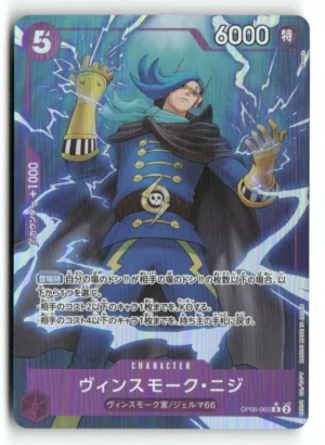 Premium Booster -The Best- #OP06-065 Vinsmoke Niji (OP06-065) (Full Art)